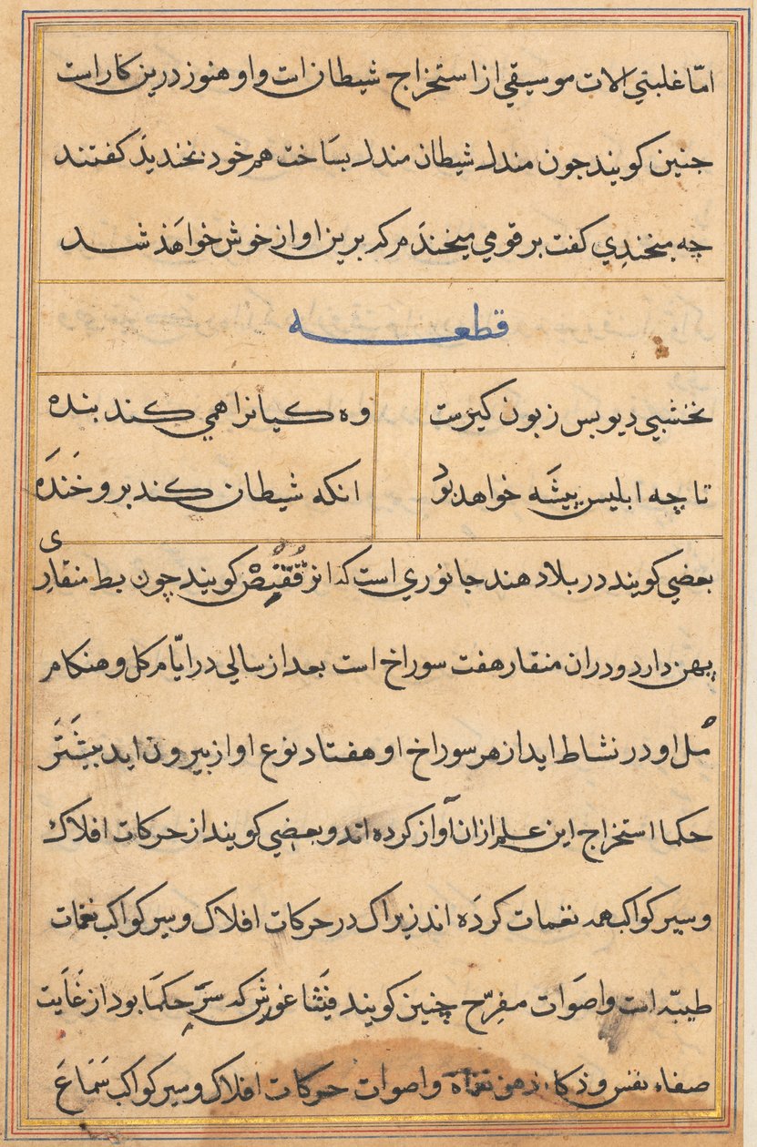 Sida från Tales of a Parrot Tuti-nama: textsida, ca. 1560. av Unbekannt
