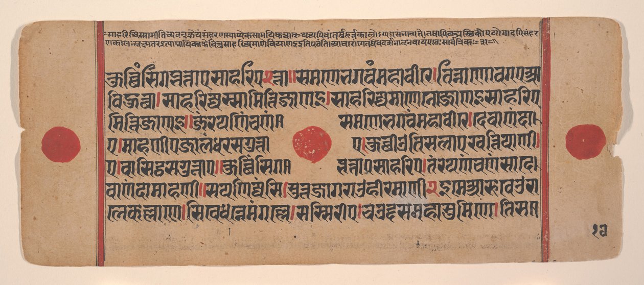 Sida från en Dispersed Kalpa Sutra Jain Book of Rituals, 1400-talet. av Unbekannt