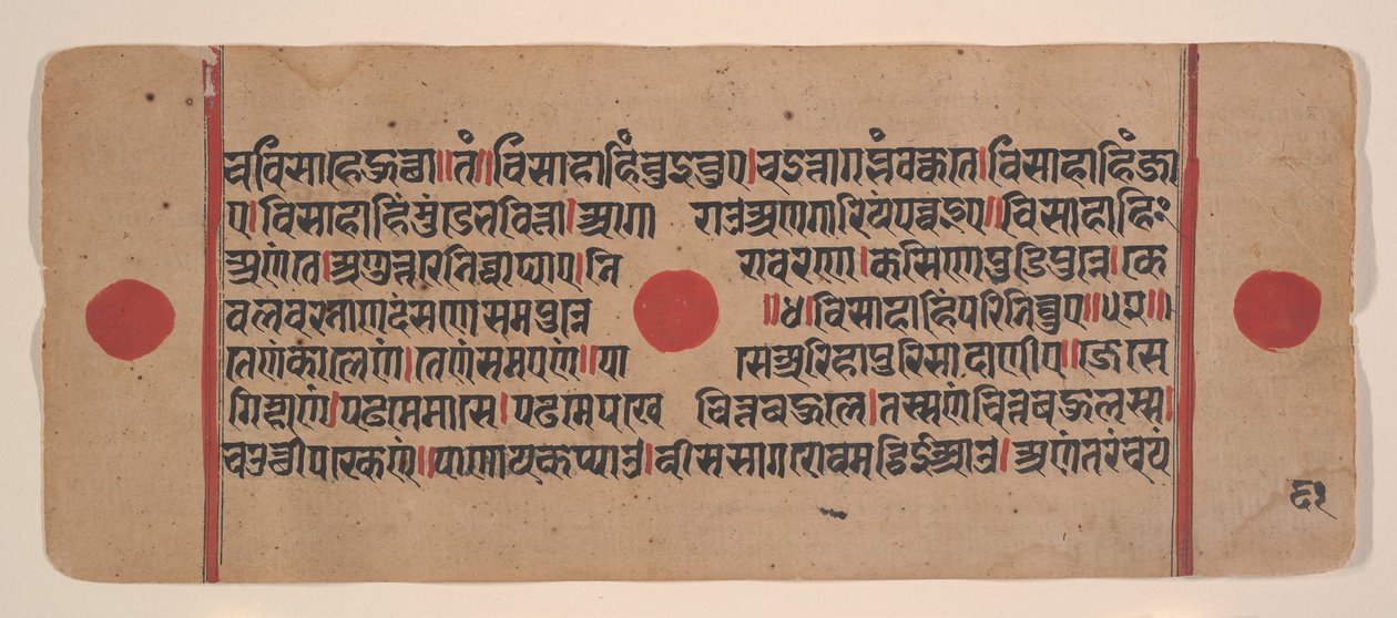 Sida från en Dispersed Kalpa Sutra Jain Book of Rituals, 1400-talet. av Unbekannt