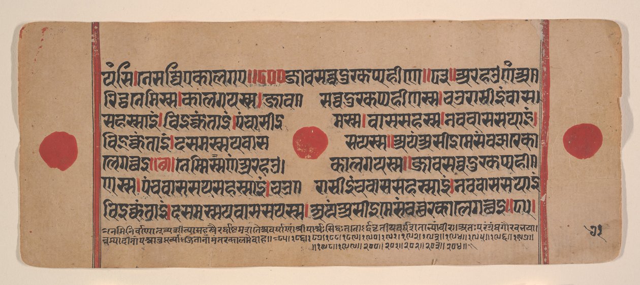 Sida från en Dispersed Kalpa Sutra Jain Book of Rituals, 1400-talet. av Unbekannt