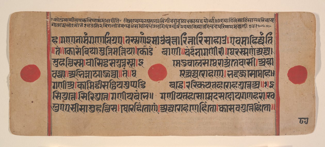 Sida från en Dispersed Kalpa Sutra Jain Book of Rituals, 1400-talet. av Unbekannt
