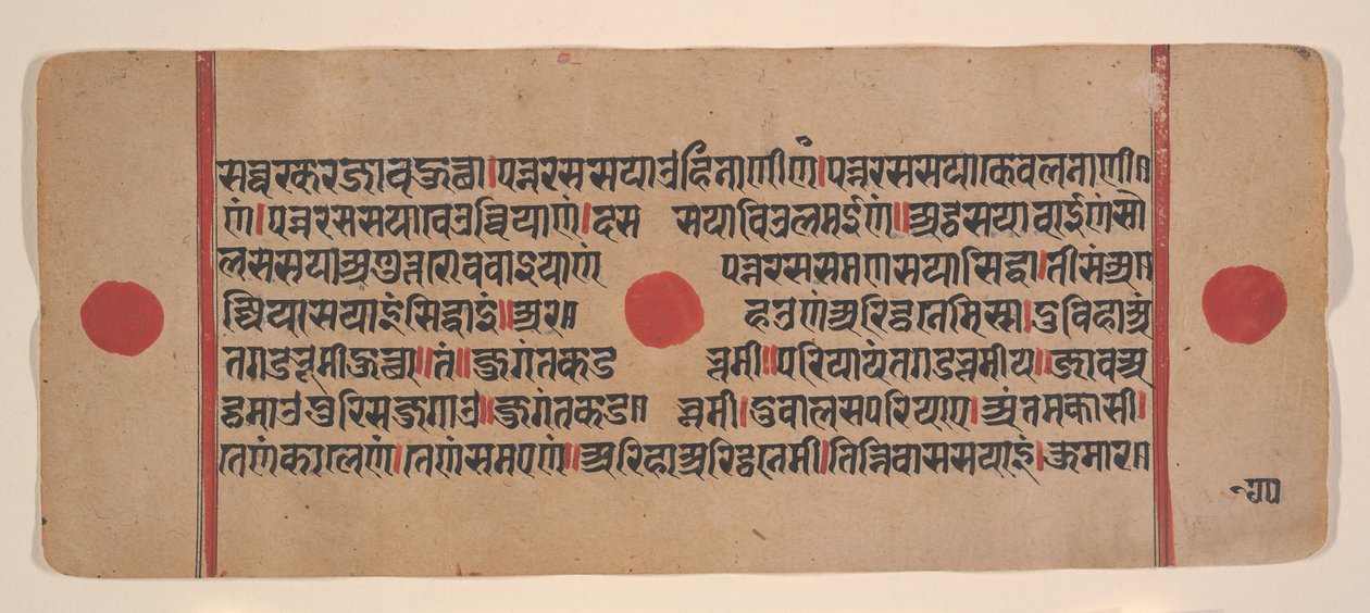 Sida från en Dispersed Kalpa Sutra Jain Book of Rituals, 1400-talet. av Unbekannt