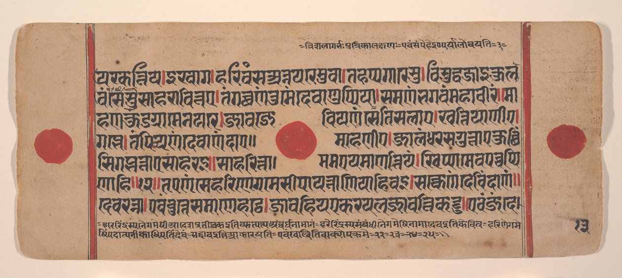 Sida från en Dispersed Kalpa Sutra Jain Book of Rituals, 1400-talet. av Unbekannt