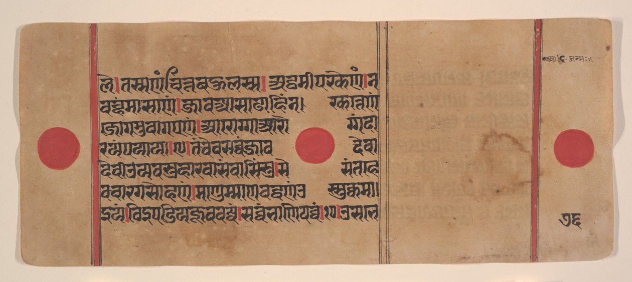 Sida från en Dispersed Kalpa Sutra Jain Book of Rituals, 1400-talet. av Unbekannt