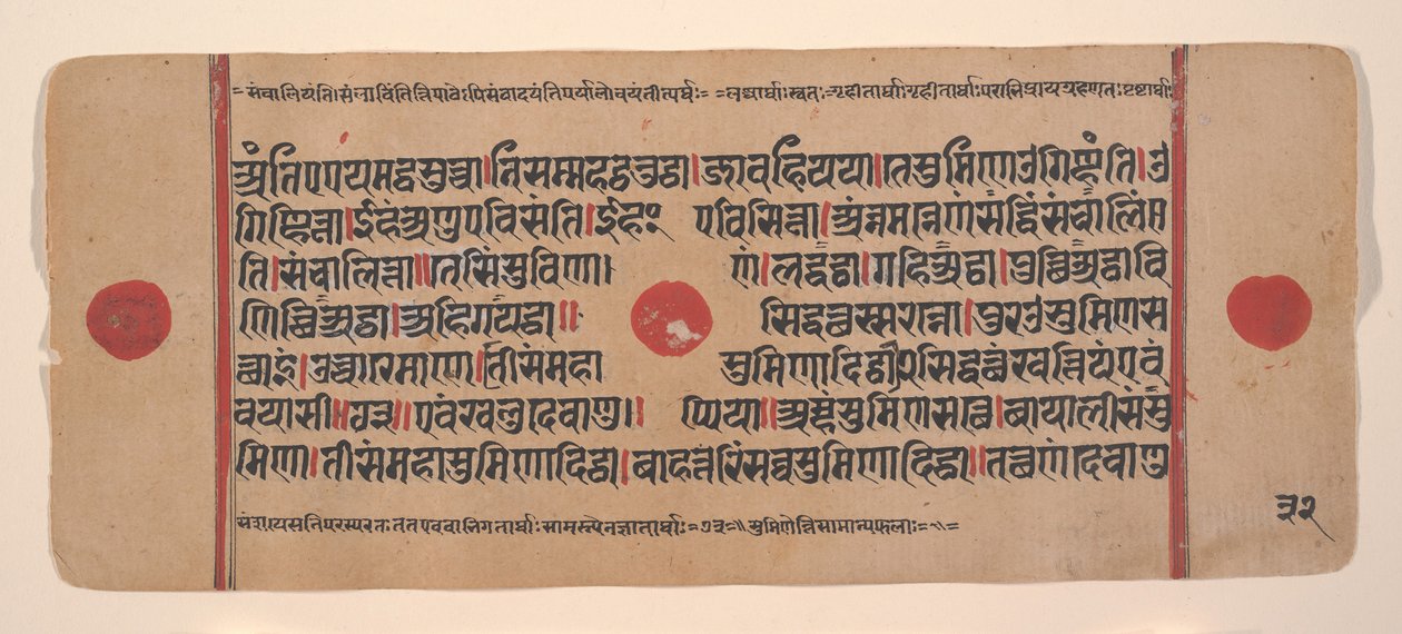 Sida från en Dispersed Kalpa Sutra Jain Book of Rituals, 1400-talet. av Unbekannt