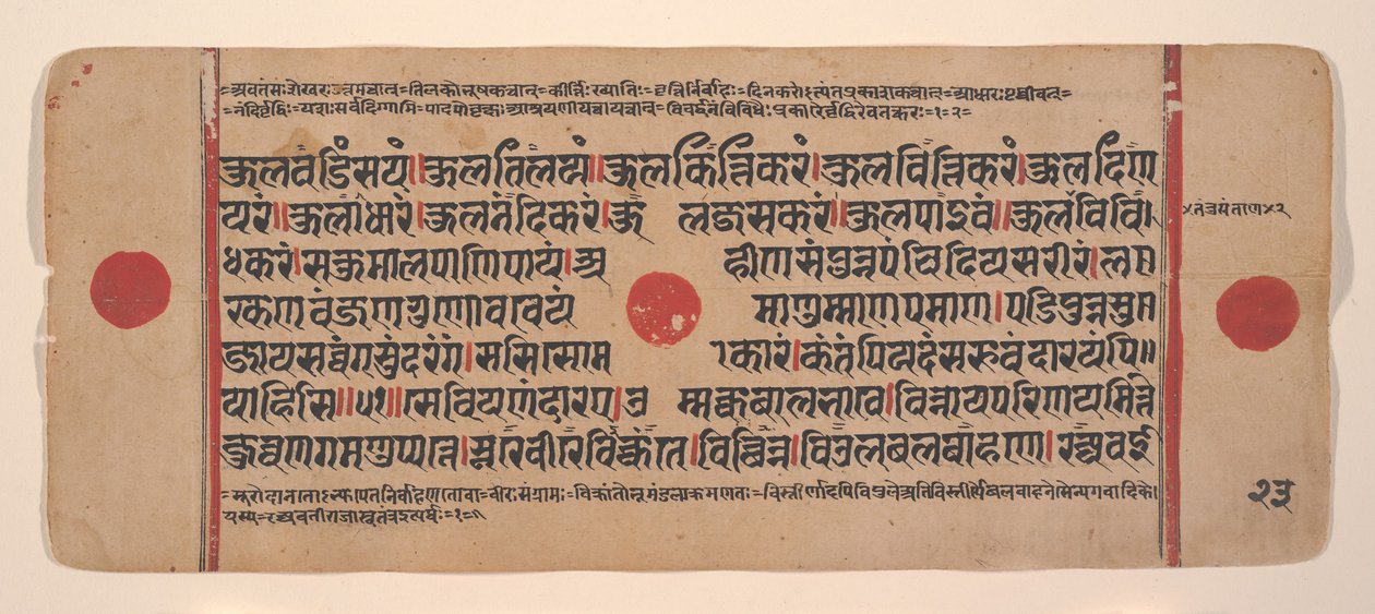 Sida från en Dispersed Kalpa Sutra Jain Book of Rituals, 1400-talet. av Unbekannt