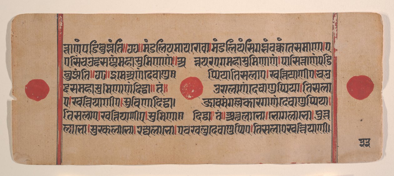 Sida från en Dispersed Kalpa Sutra Jain Book of Rituals, 1400-talet. av Unbekannt