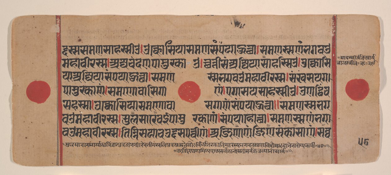 Sida från en Dispersed Kalpa Sutra Jain Book of Rituals, 1400-talet. av Unbekannt