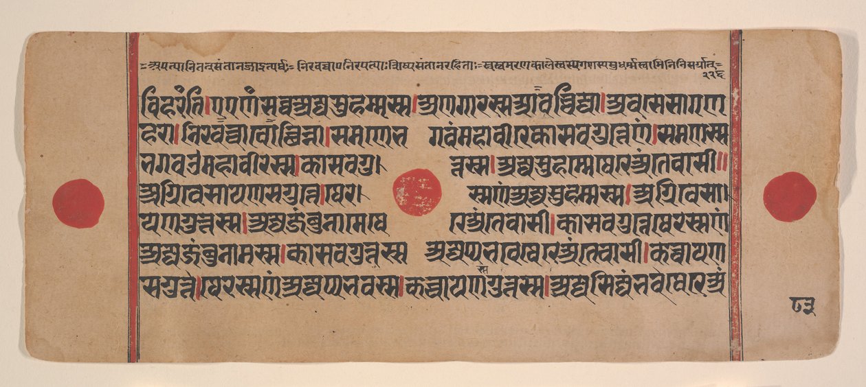 Sida från en Dispersed Kalpa Sutra Jain Book of Rituals, 1400-talet. av Unbekannt