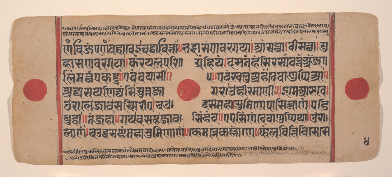 Sida från en Dispersed Kalpa Sutra Jain Book of Rituals, 1400-talet. av Unbekannt