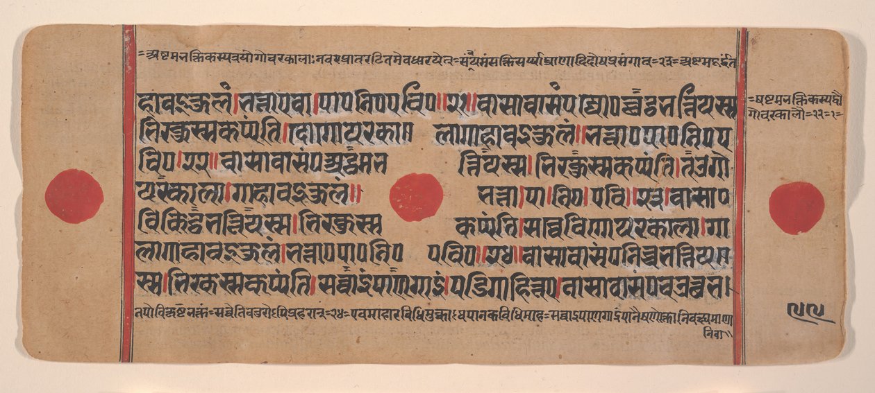 Sida från en Dispersed Kalpa Sutra Jain Book of Rituals, 1400-talet. av Unbekannt