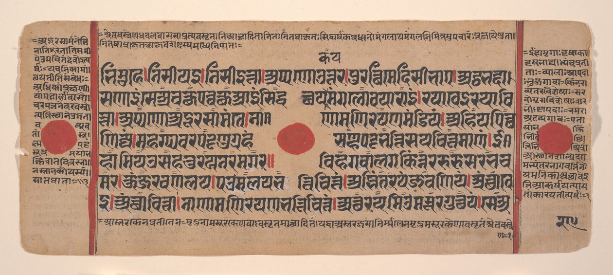 Sida från en Dispersed Kalpa Sutra Jain Book of Rituals, 1400-talet. av Unbekannt