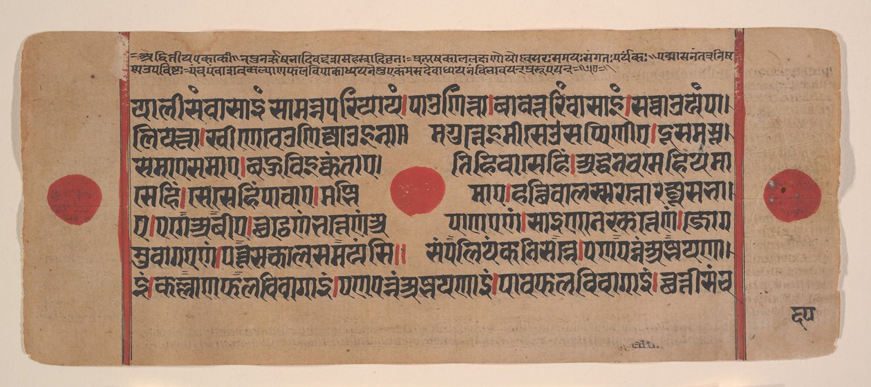 Sida från en Dispersed Kalpa Sutra Jain Book of Rituals, 1400-talet. av Unbekannt