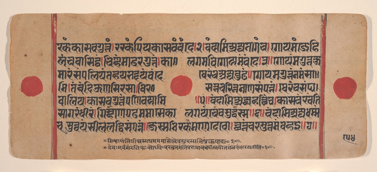 Sida från en Dispersed Kalpa Sutra Jain Book of Rituals, 1400-talet. av Unbekannt