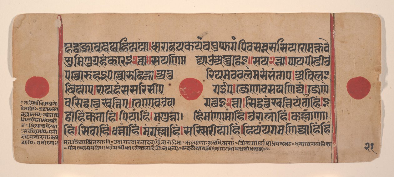 Sida från en Dispersed Kalpa Sutra Jain Book of Rituals, 1400-talet. av Unbekannt