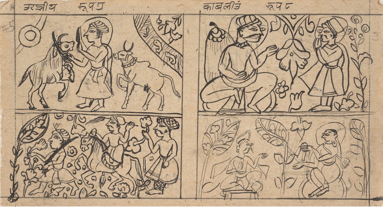 Sida från en Dispersed Kalpa Sutra Jain Book of Rituals, ca. 1675. av Unbekannt