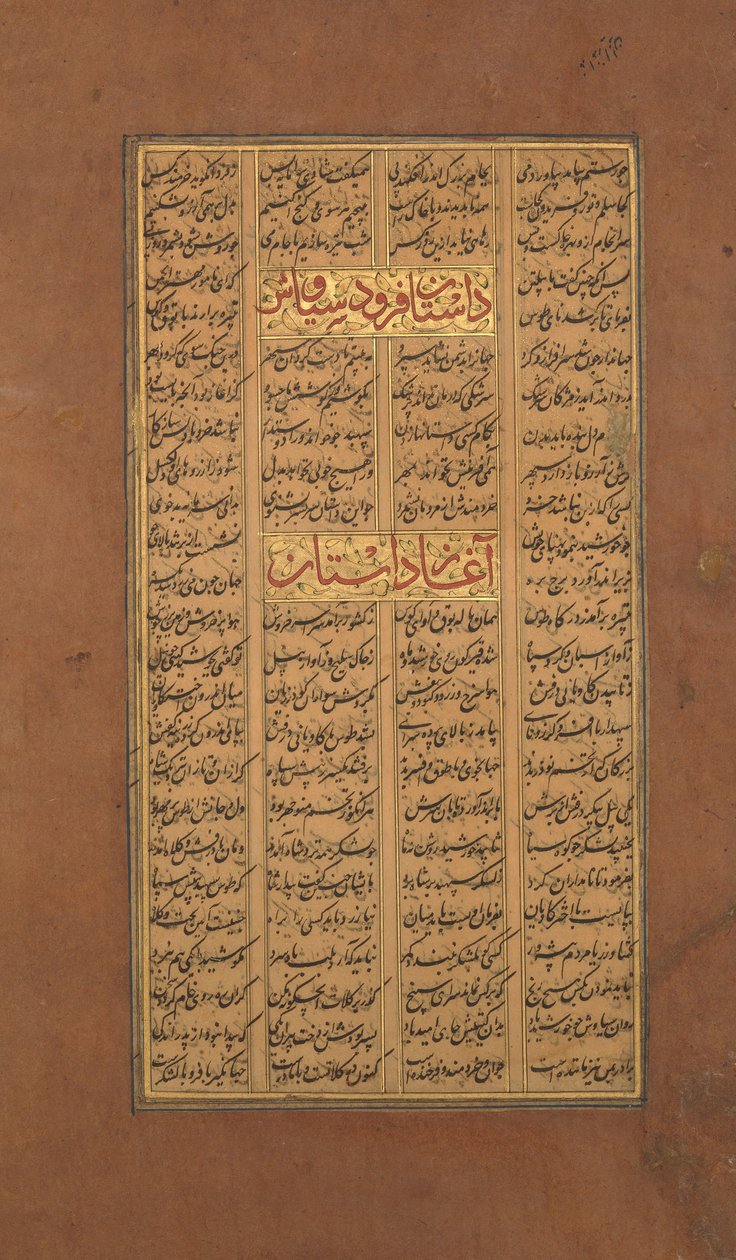 Sida med kalligrafi från en Shahnama Book of Kings of Firdausi, ca. 1610. av Unbekannt