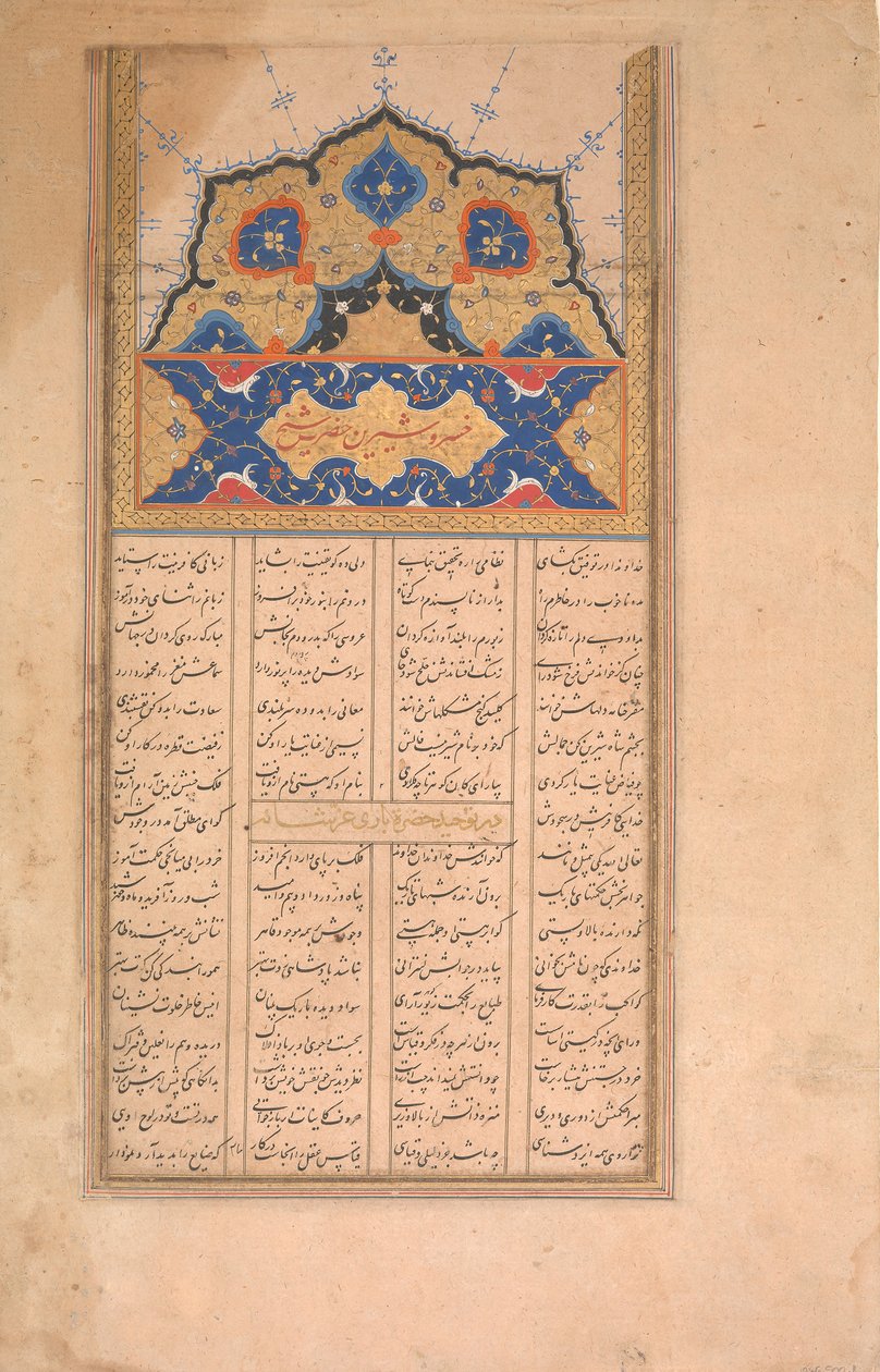 Sida med kalligrafi från en Sharafnama-hedersbok från Nizami, ca. 1620-30. av Unbekannt