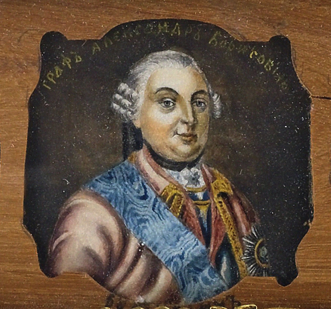 Porträtt av greve Alexander Borisovich Buturlin 1694-1767, mitten av 1800-talet av Unbekannt