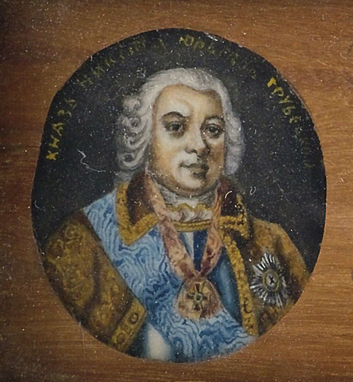 Porträtt av prins Nikita Yurievich Trubetskoy 1699-1767, mitten av 1800-talet av Unbekannt