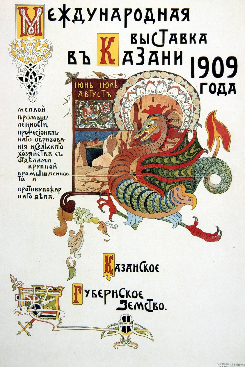 Affisch för en utställning av lätt och tung industri, 1909 av Unbekannt