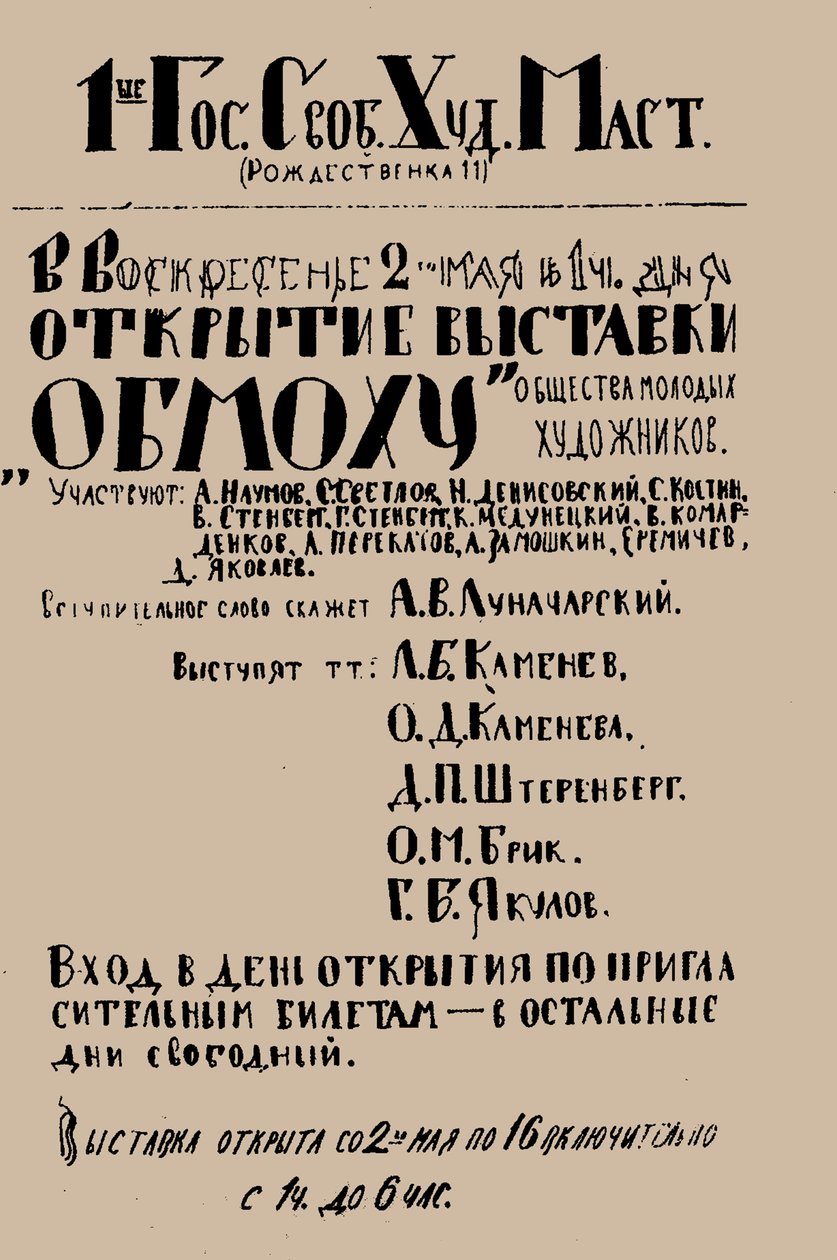 Affisch för den första utställningen av OBMOKhU, maj 1920, 1920. av Unbekannt