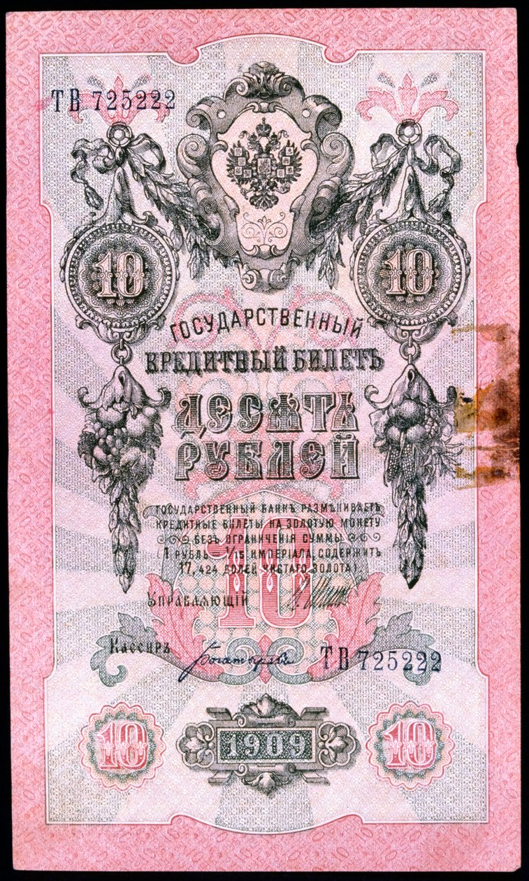 Förrevolutionär rysk sedel på 10 rubel, 1909 av Unbekannt