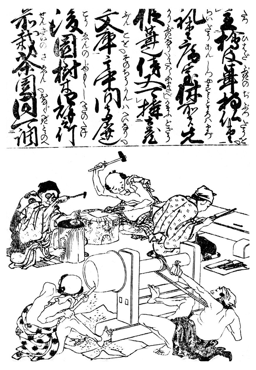 Primitiv stångsvarv, från ett japanskt handelsuppslagsverk, 1828 1956 av Unbekannt