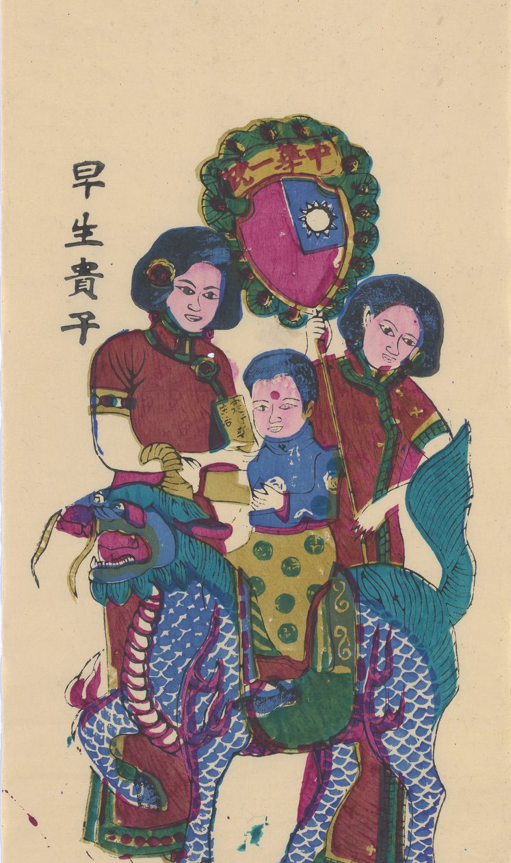 Qilin kommer med en son, tidigt 1900-tal. av Unbekannt