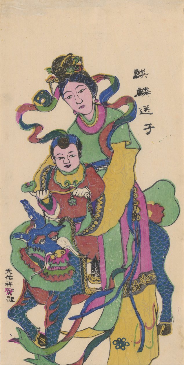 Qilin kommer med en son, tidigt 1900-tal. av Unbekannt