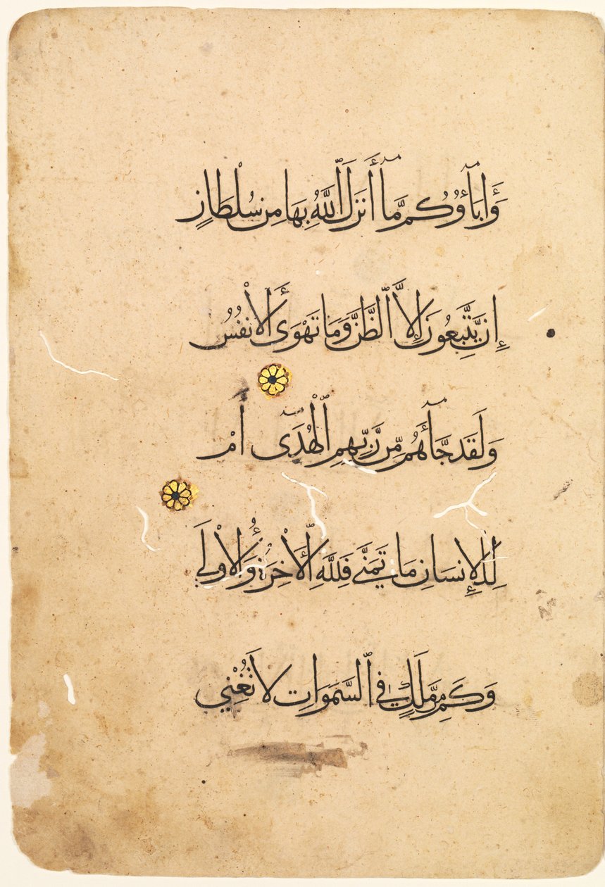 Koranmanuskript Folio Recto [vänster sida av Bifolio], 1300-1400-tal. av Unbekannt