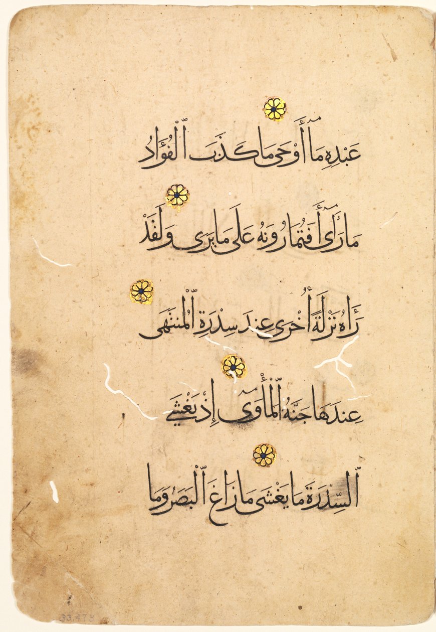 Koranmanuskript Folio recto [Höger sida av Bifolio], 1300-1400-tal. av Unbekannt