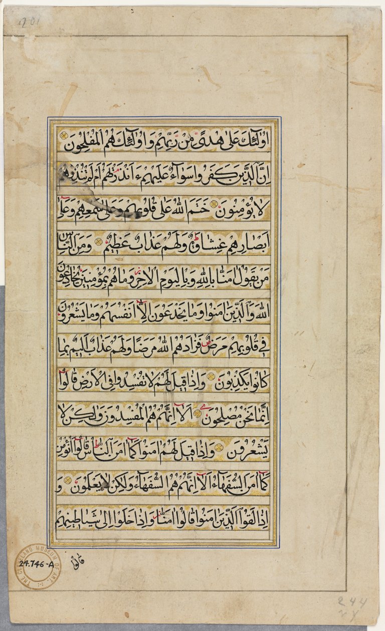 Koranmanuskript Folio verso, textsida, 1500-tal. av Unbekannt