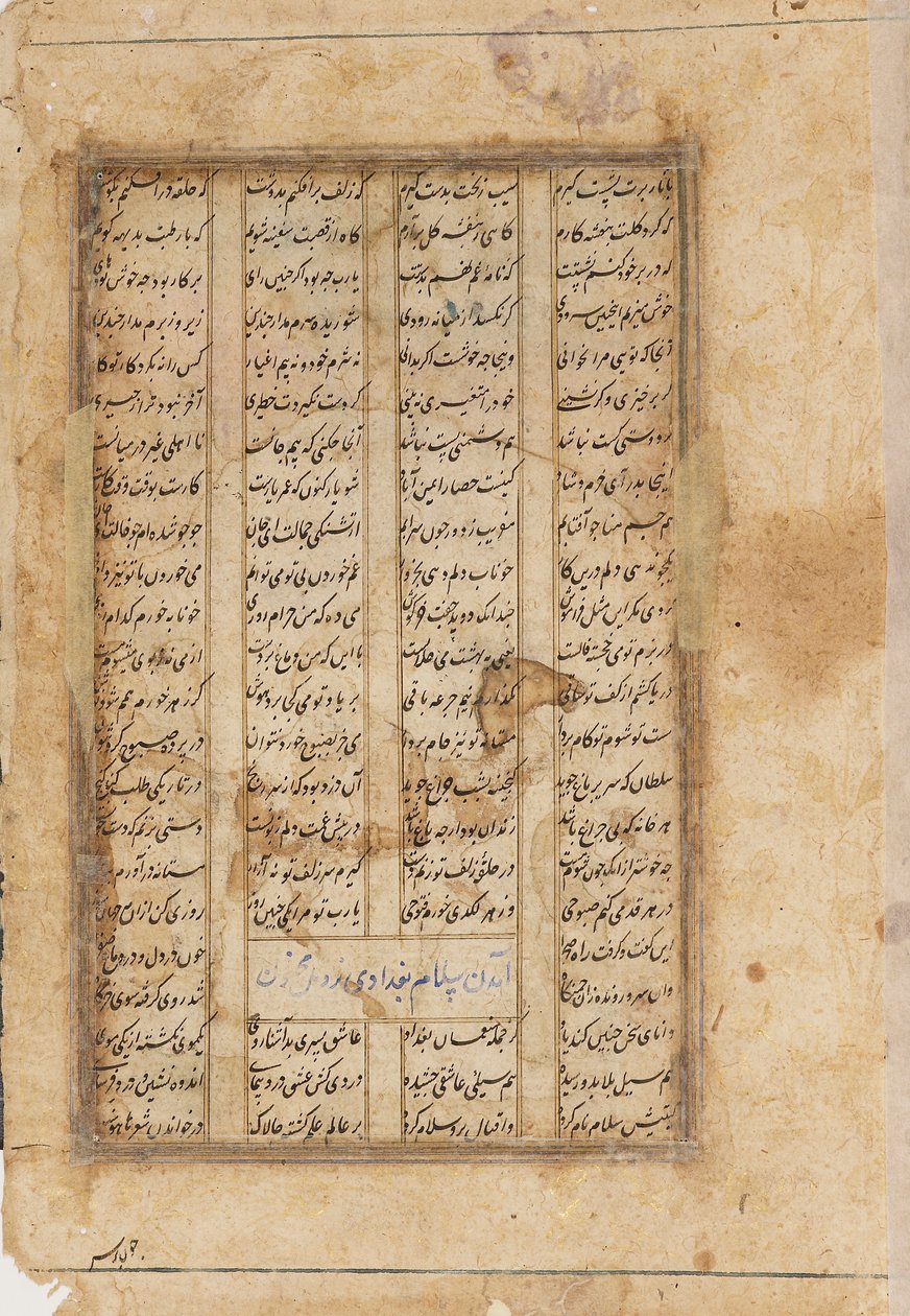 Baksida, Majnun på en kamel, 1800-tal av Unbekannt