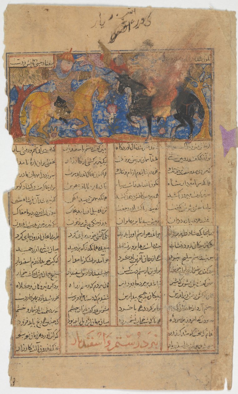 Rustam skjuter Isfandiyar i ögat, Folio från en Shahnama Book of Kings, ca. 1330-40. av Unbekannt
