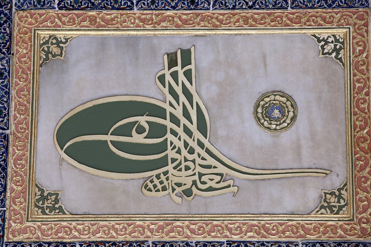 Skulpterad kalligrafi i Topkapi Palace harem Istanbul Turquie av Unbekannt
