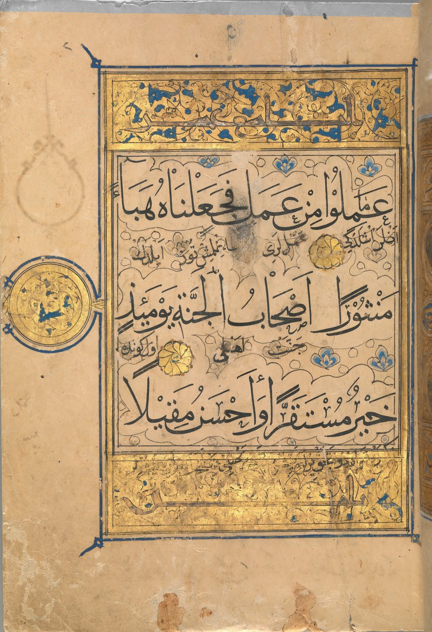 Utsnitt ur en Koran, förmodligen andra hälften av 1200-talet. av Unbekannt