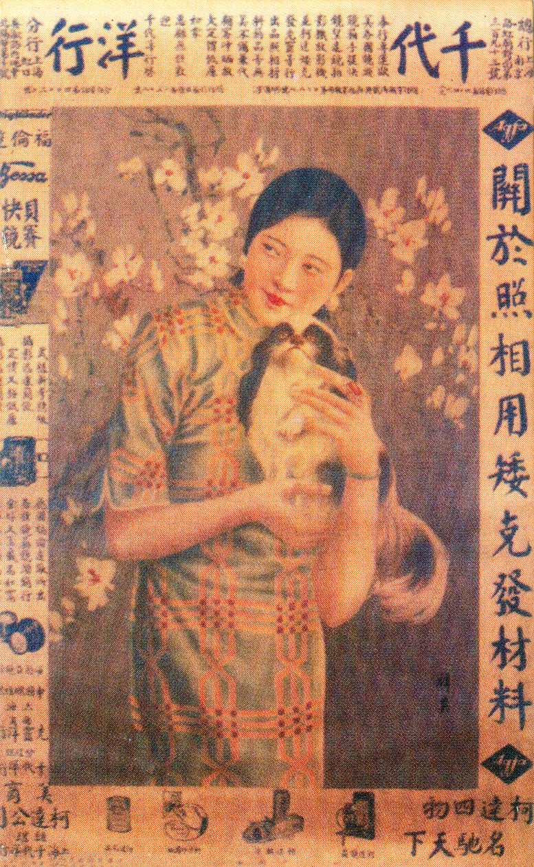 Shanghai reklamaffisch, c1930-talet av Unbekannt