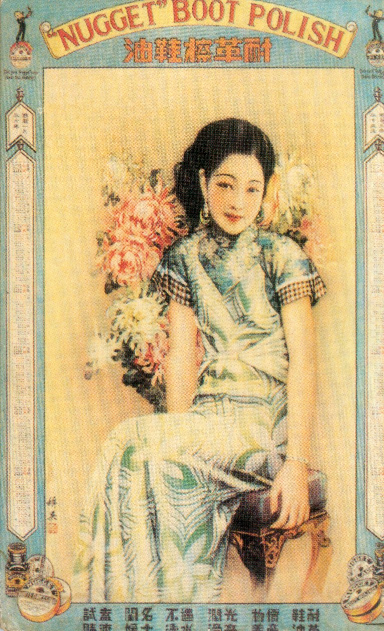 Shanghai reklamaffisch för stövelpolish, c1930-tal av Unbekannt