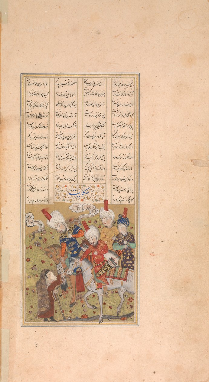 Sultan Sanjar och den gamla kvinnan, Folio från en Khamsa-kvintett från Nizami, tidigt 1500-tal. av Unbekannt