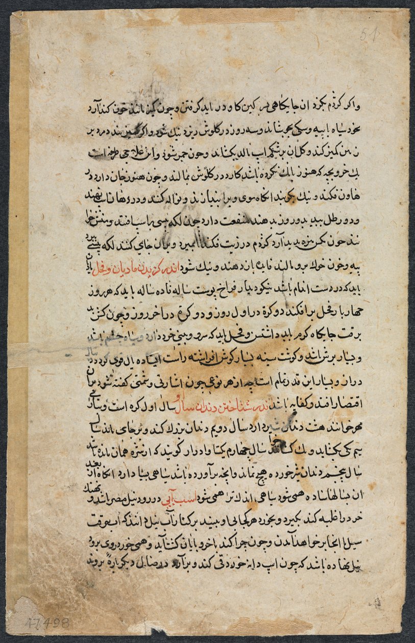 Textsida, persisk prosa recto från Nuzhat Nama-yi Alai Excellent Book of Counsel..., 1400-talet. av Unbekannt