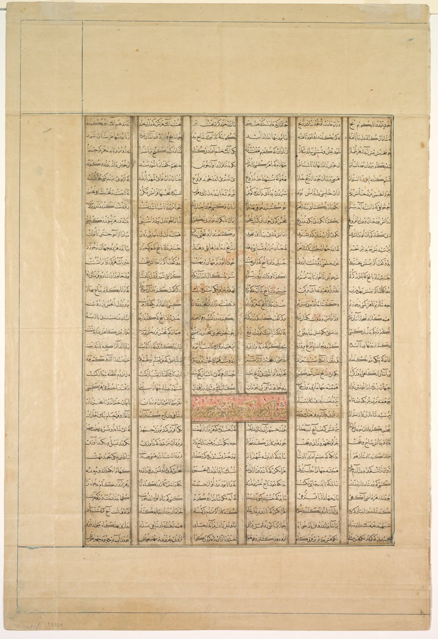 Textsida, persiska verser recto, det fyrtionde året av kung Kisra Nushirwans regering..., 1330-1335. av Unbekannt