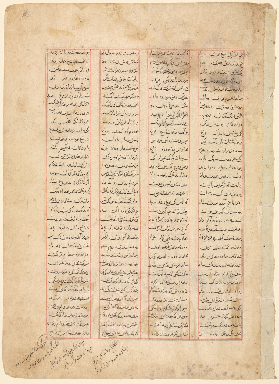 Text Page, persiska verser recto från Shahnama av Firdawsi, ca. 1350. av Unbekannt