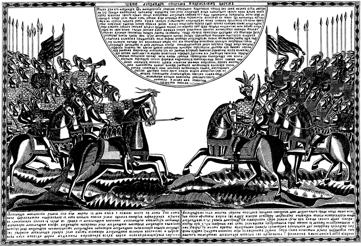 Slaget vid Alexander den store mot kung Porus, Lubok tryck, 1830-talet av Unbekannt