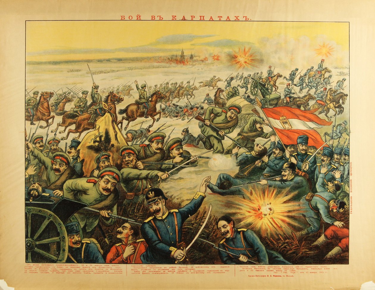 Slaget vid Karpaterna, 1914 av Unbekannt