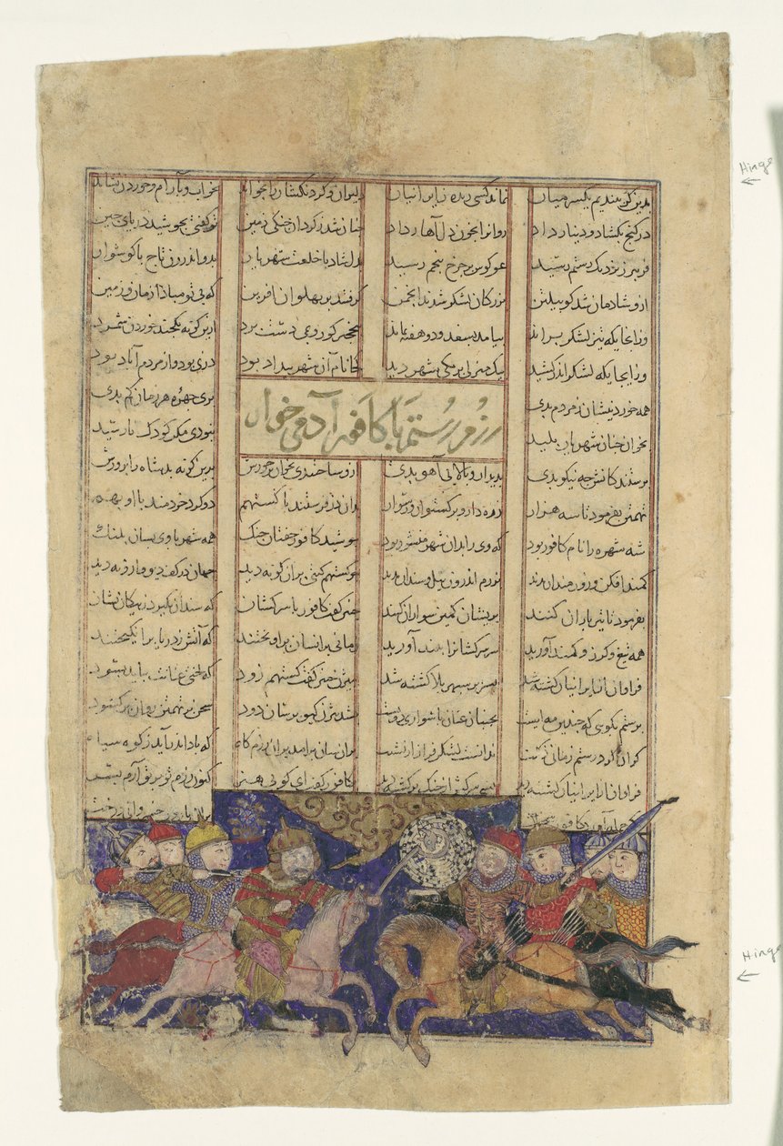 The Combat of Rustam and Kafur, Folio från en Shahnama Book of Kings, ca. 1330-40. av Unbekannt