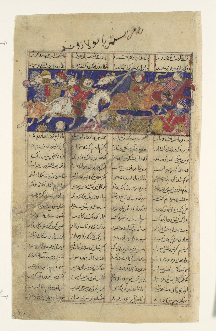 Striden mellan Rustam och Puladvand, Folio från en Shahnama Book of Kings, ca. 1330-40. av Unbekannt
