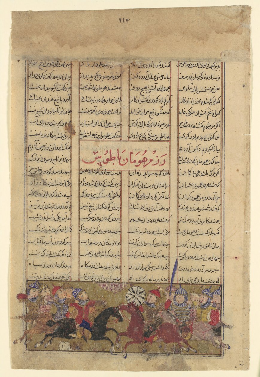 The Combat of Tus and Human, Folio från en Shahnama Book of Kings, ca. 1330-40. av Unbekannt