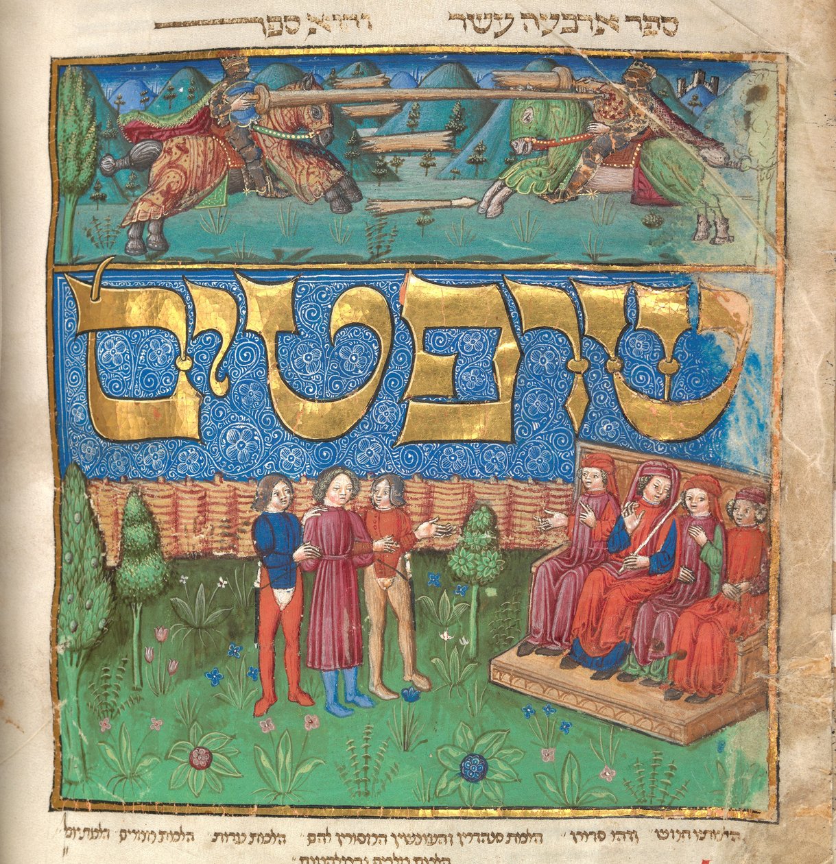 The Mishneh Torah Repetition of the Torah, ca 1457 av Unbekannt
