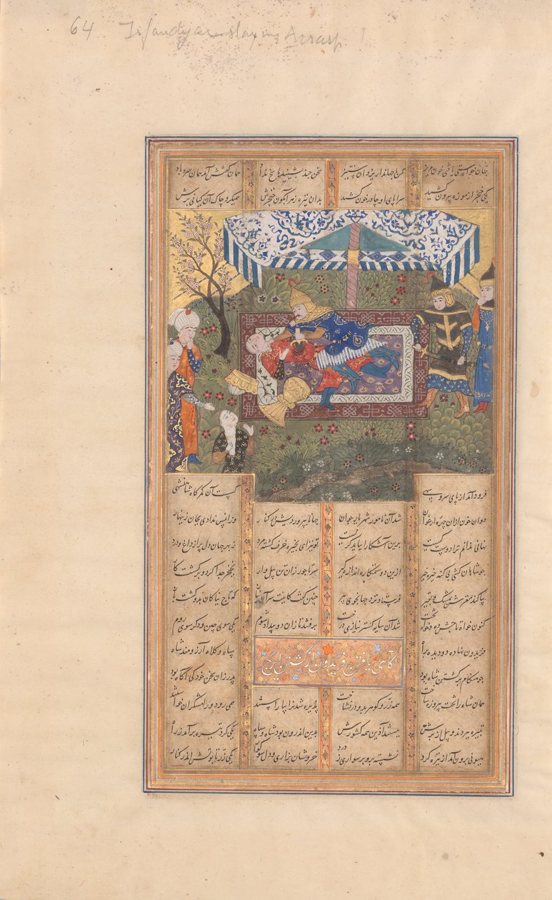 The Murder of Iraj, Folio från en Shahnama Book of Kings of Firdausi, sent 1400-tal. av Unbekannt